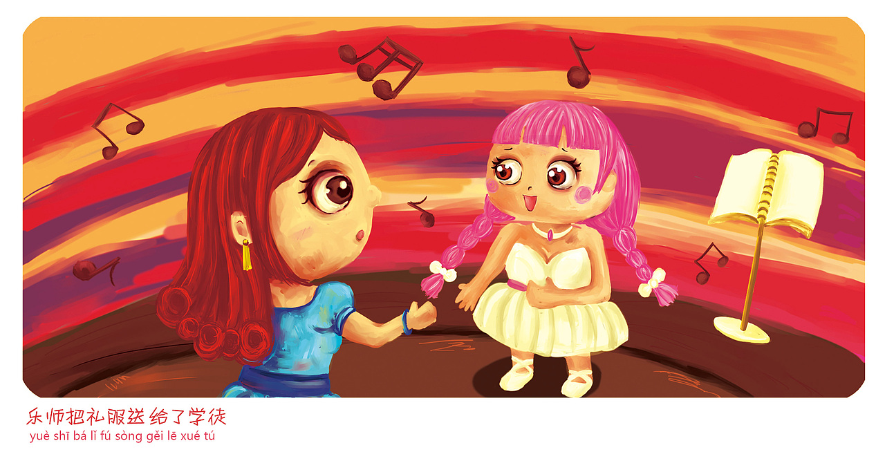 绘本-公主的裙子