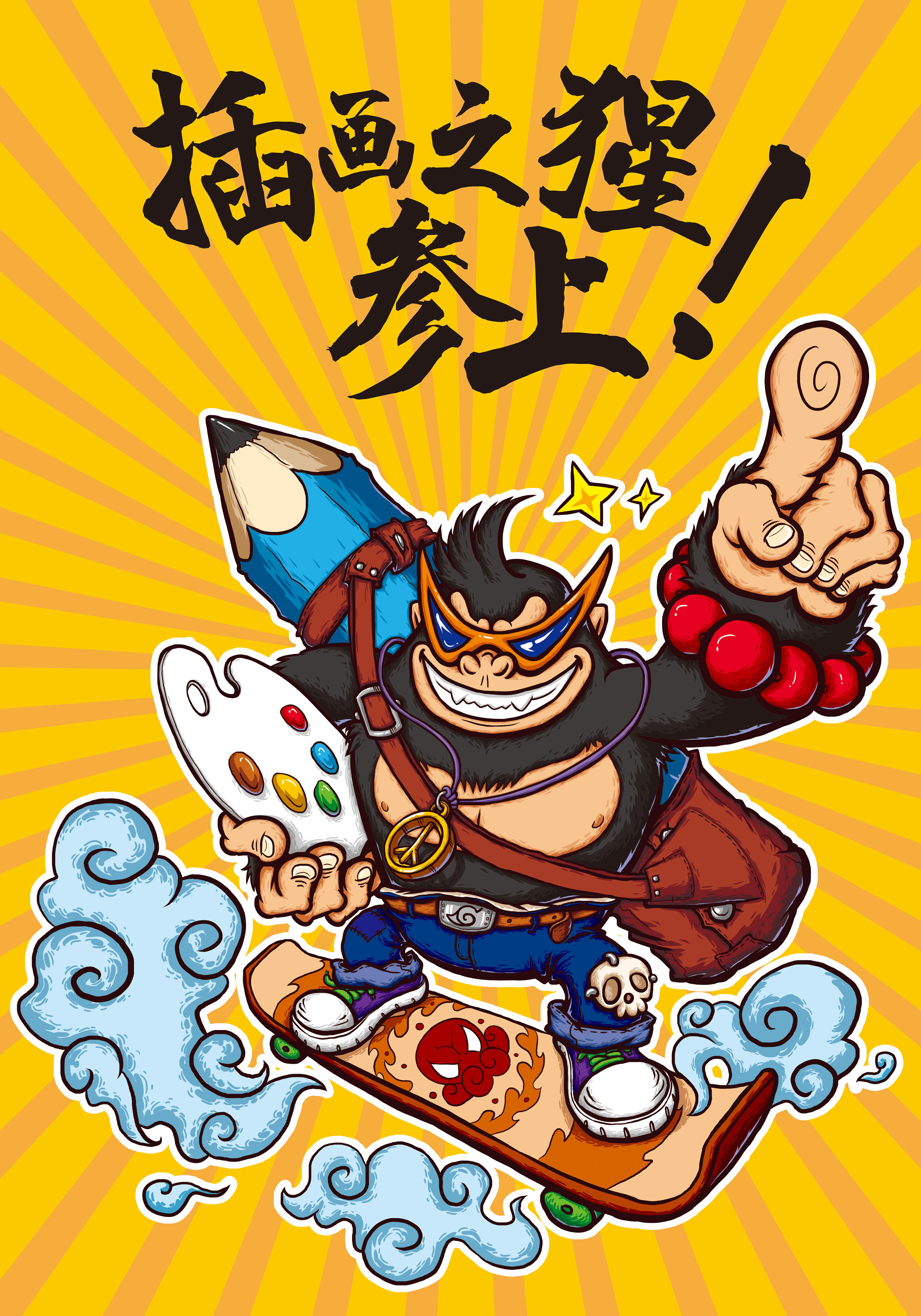 畫(huà)了個(gè)猿的個(gè)人主頁(yè)（封面預(yù)覽） - 主頁(yè)封面設(shè)置 - 站酷設(shè)計(jì)師畫(huà)了個(gè)猿原創(chuàng)素材 - 站酷ZCOOL