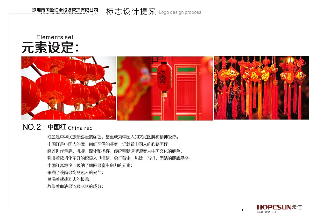 国盈汇金LOGO提案（图ZMjA1MjQyNjUy） - Logo - 站酷设计师EVanmiao原创素材 - 站酷ZCOOL