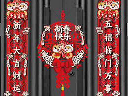 2025年蛇年春节对联