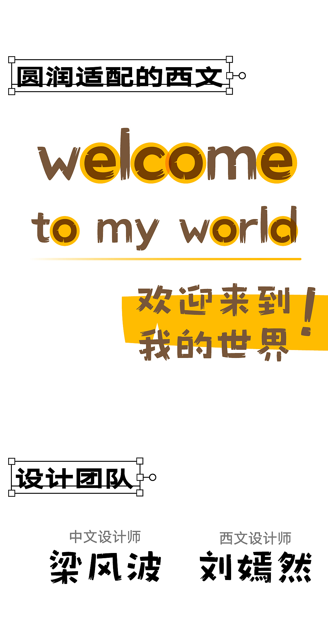 新字上线|又是四款获奖作品!