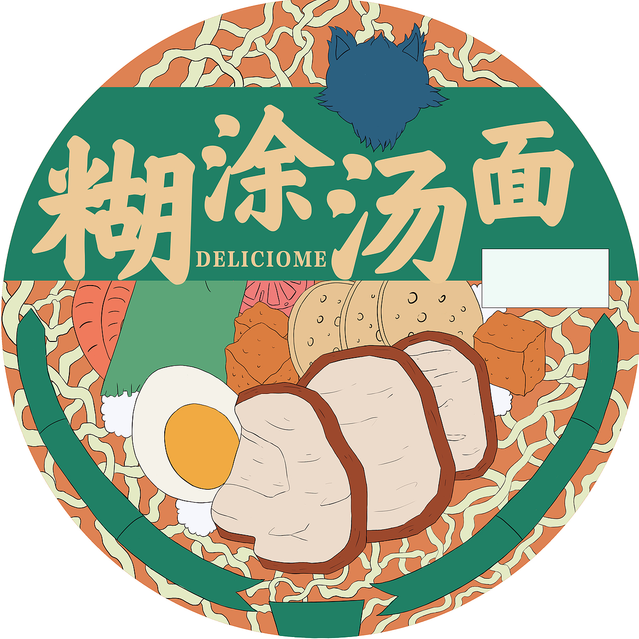 面条包装（图ZMzA1MDQ1NTYw） - 商业插画 - 站酷设计师千时倾原创素材 - 站酷ZCOOL