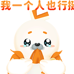 【海豹良小宝】动态表情包4