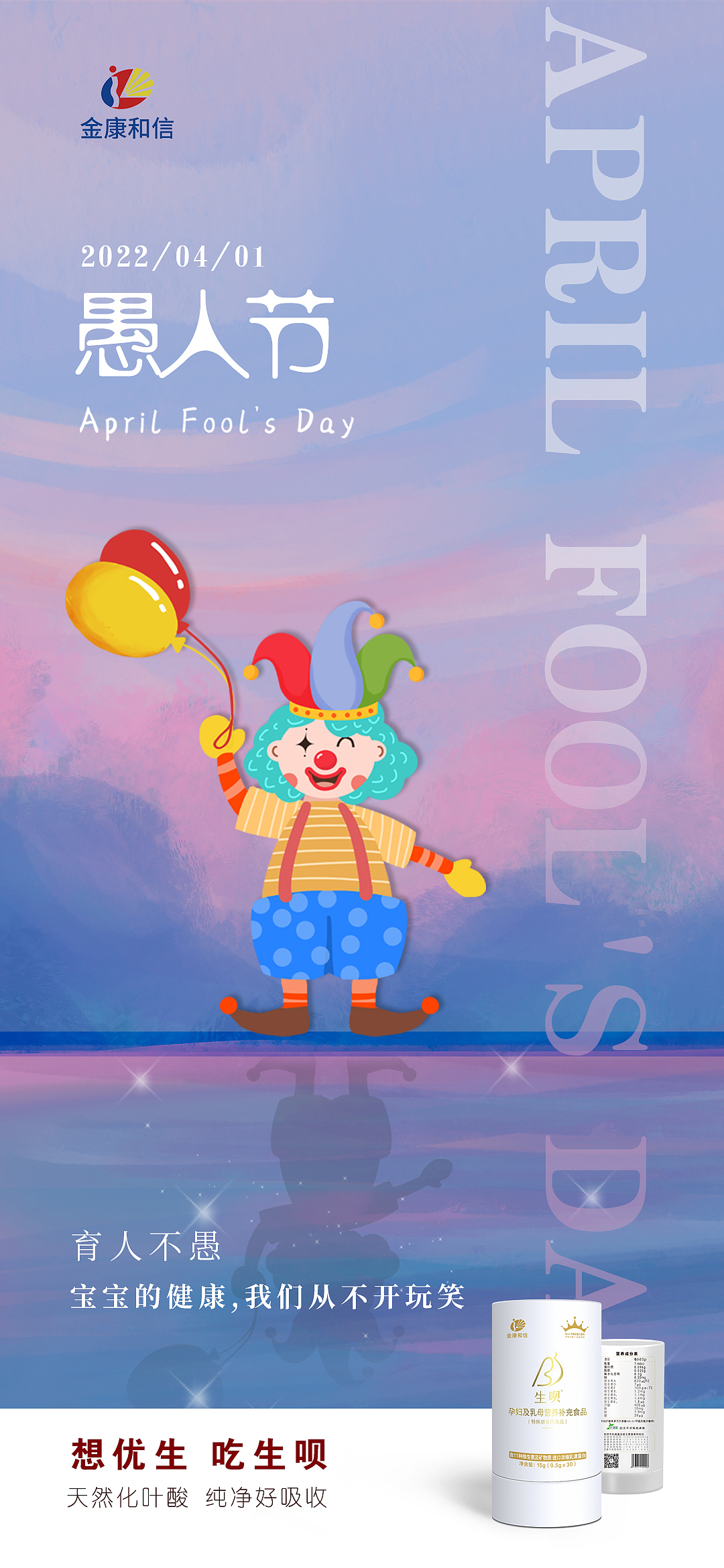 愚人节（图ZMzAzMjIyODEy） - 海报 - 站酷设计师sunflowefei原创素材 - 站酷ZCOOL