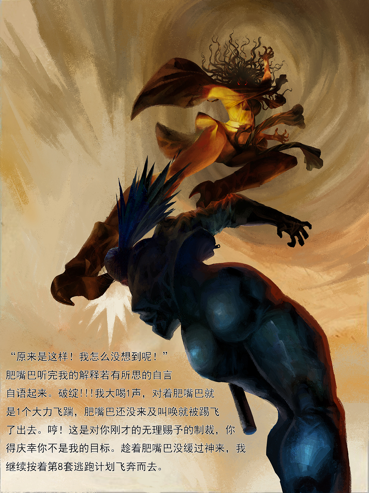 王芳传2-17（图ZMzExMzE5NzU2） - 中/长篇漫画 - 站酷设计师ikazuya原创素材 - 站酷ZCOOL