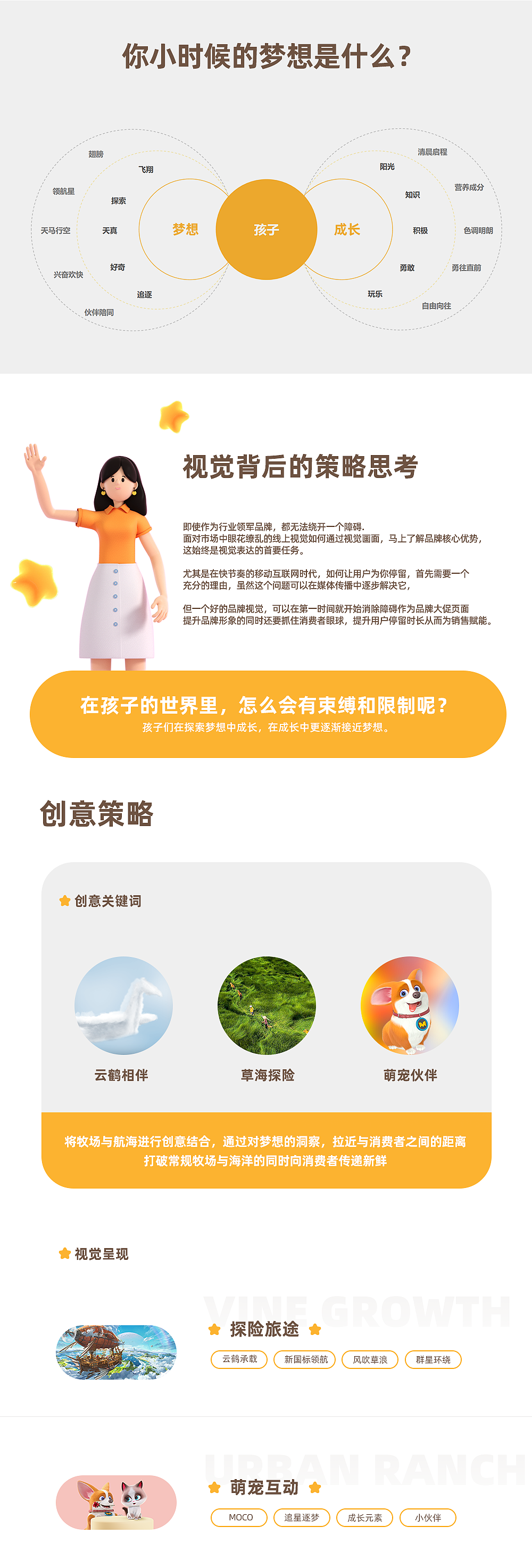 2022飞鹤双11品牌视觉策划——动态KV设计(图ZMzI0NTI1NjA0) - 电商 - 站酷设计师Akon阿肯原创素材 - 站酷ZCOOL