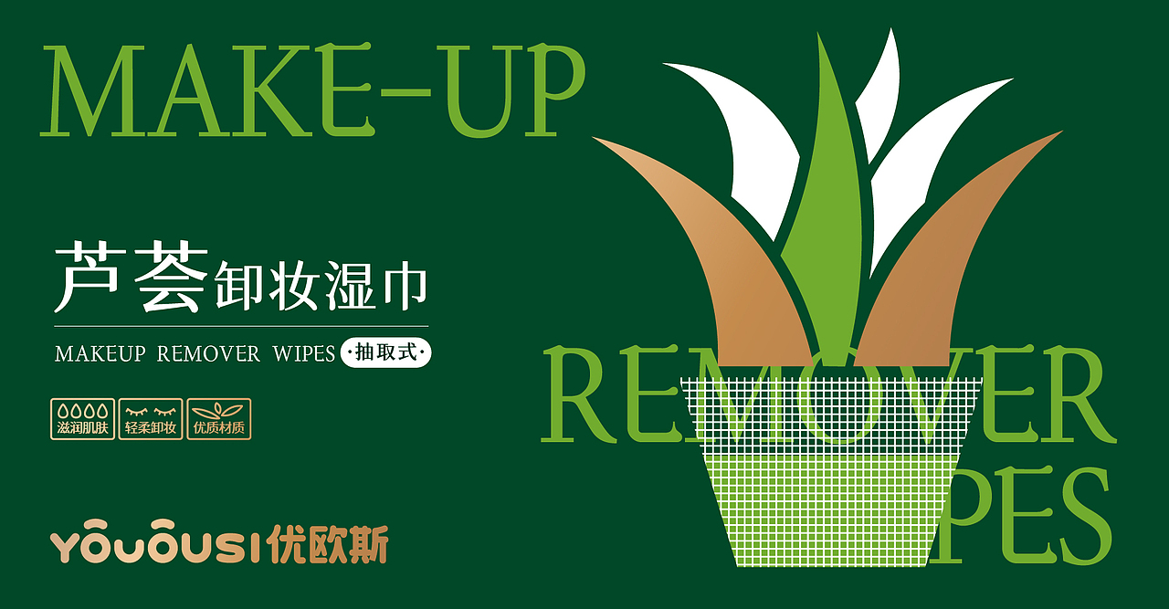 YOUOUSI优欧斯·日化电商新品牌（图ZMzAzOTI0NzUy） - 品牌 - 站酷设计师Averything原创素材 - 站酷ZCOOL