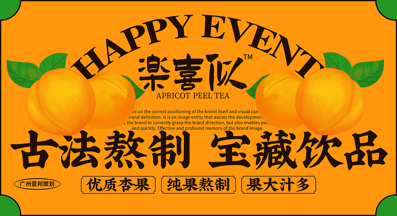 茶饮品牌vi设计-餐饮品牌楽喜似包装全案设计（图ZMjk5MDU5NTY0） - 包装 - 站酷设计师热菜来乐品牌策划原创素材 - 站酷ZCOOL