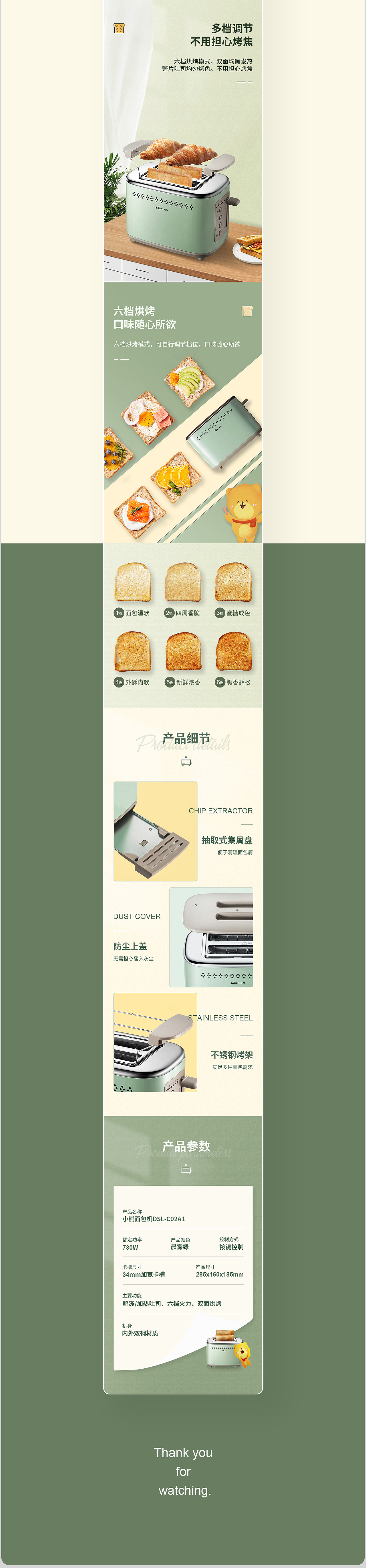 烤面包机详情/猫王音箱详情（图ZMzA4Njk0ODAw） - 电商 - 站酷设计师我没瘦原创素材 - 站酷ZCOOL