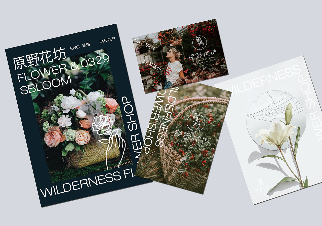 花店品牌设计（图ZMzE2MDI4MDQw） - 品牌 - 站酷设计师吴平cicamore原创素材 - 站酷ZCOOL