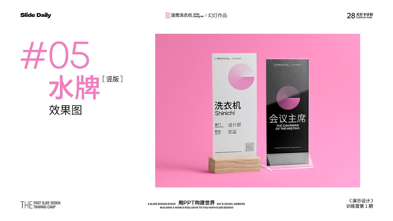 Day23·包装盒设计·入职大礼包×VI延展练习（图ZMzQwNzM3MjY0） - PPT/Keynote - 站酷设计师滚筒洗衣机_原创素材 - 站酷ZCOOL