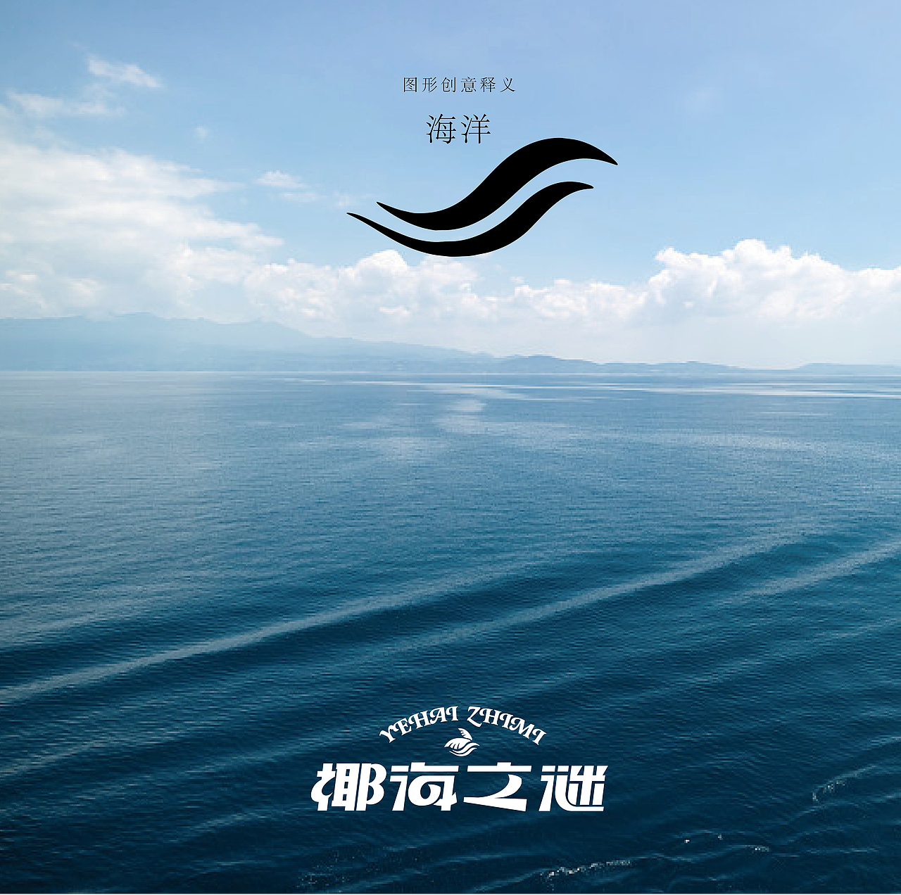 医美用品标志（图ZMzY5MDk1NTI4） - Logo - 站酷设计师雅道总监孙玉辉原创素材 - 站酷ZCOOL