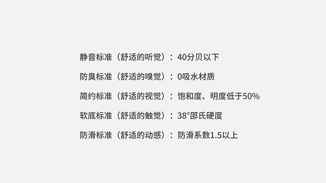 朴西拖鞋品牌策略全案分享