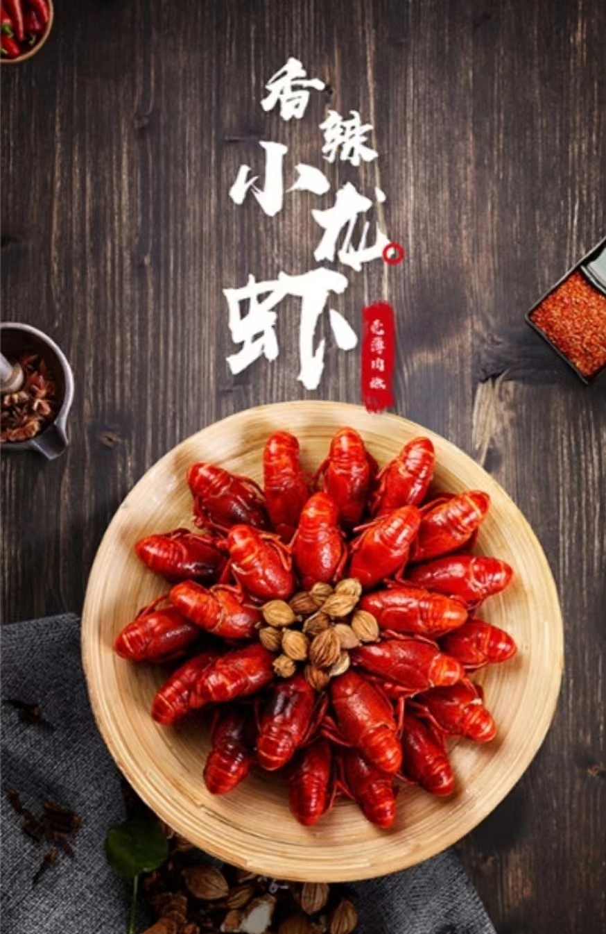 香辣小龙虾--海报（图ZMzAzMTkwNjIw） - 海报 - 站酷设计师星河禁原创素材 - 站酷ZCOOL