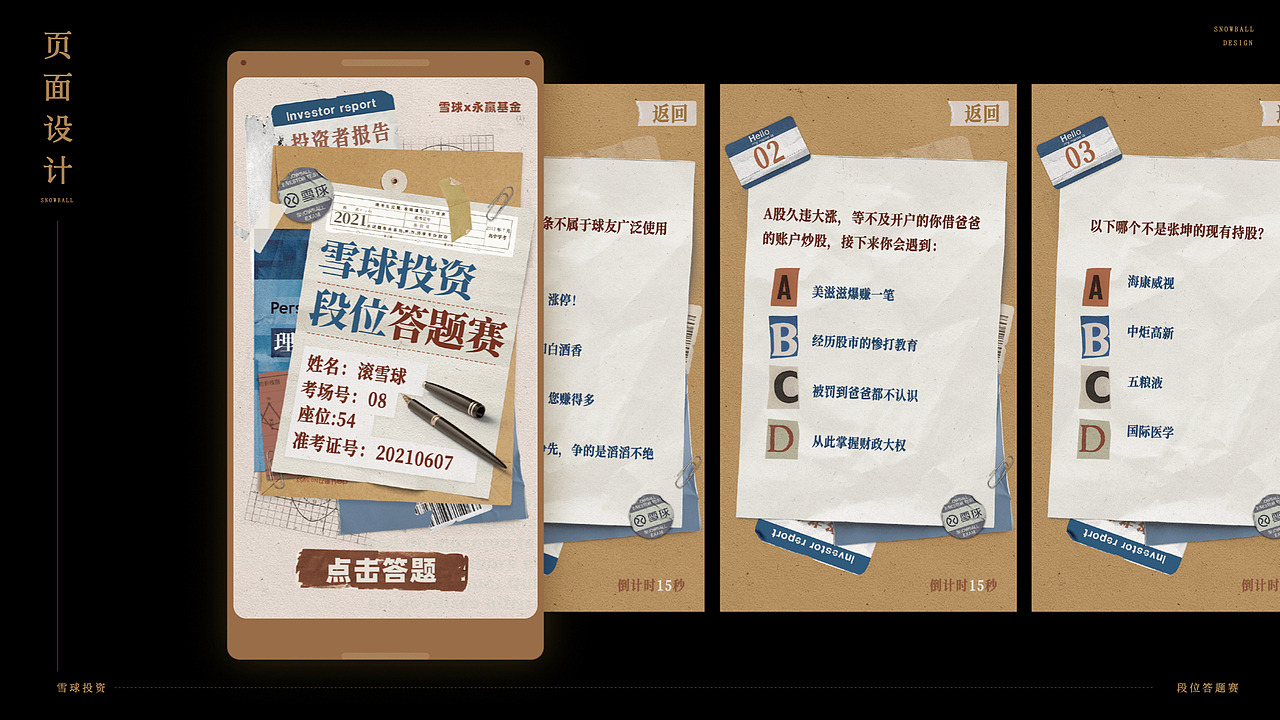 一些作品总结（图ZMzI5NDE1MTA0） - 运营设计 - 站酷设计师Eva小春天原创素材 - 站酷ZCOOL