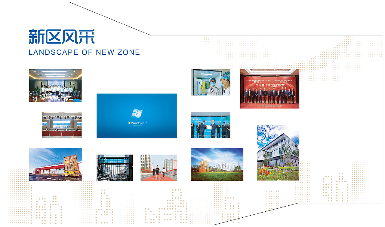 北京大兴国际机场-临空经济区综合展示中心