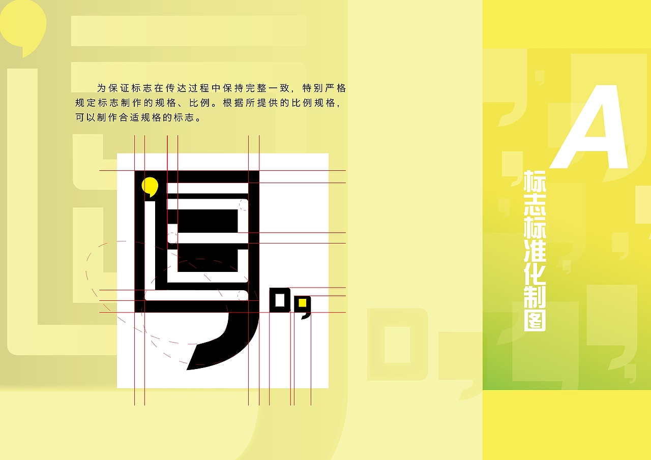 【逗酒馆】VI设计