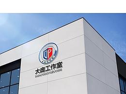 大龐工作室