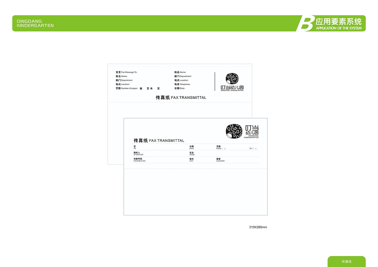 某幼儿园VI（图ZMTU3MjQzMzY=） - 品牌 - 站酷设计师南瓜屋zZ原创素材 - 站酷ZCOOL