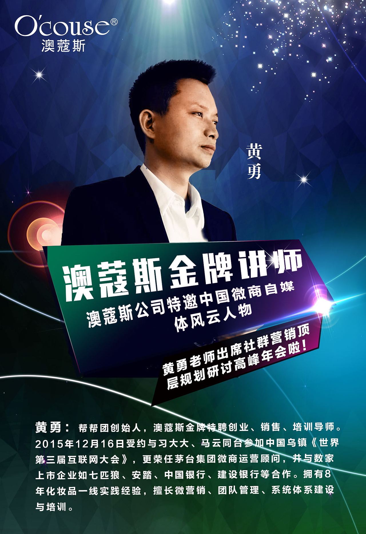 微商年会参会人物海报|平面|海报|芳大人 - 原创作品 - 站酷 (zcool)