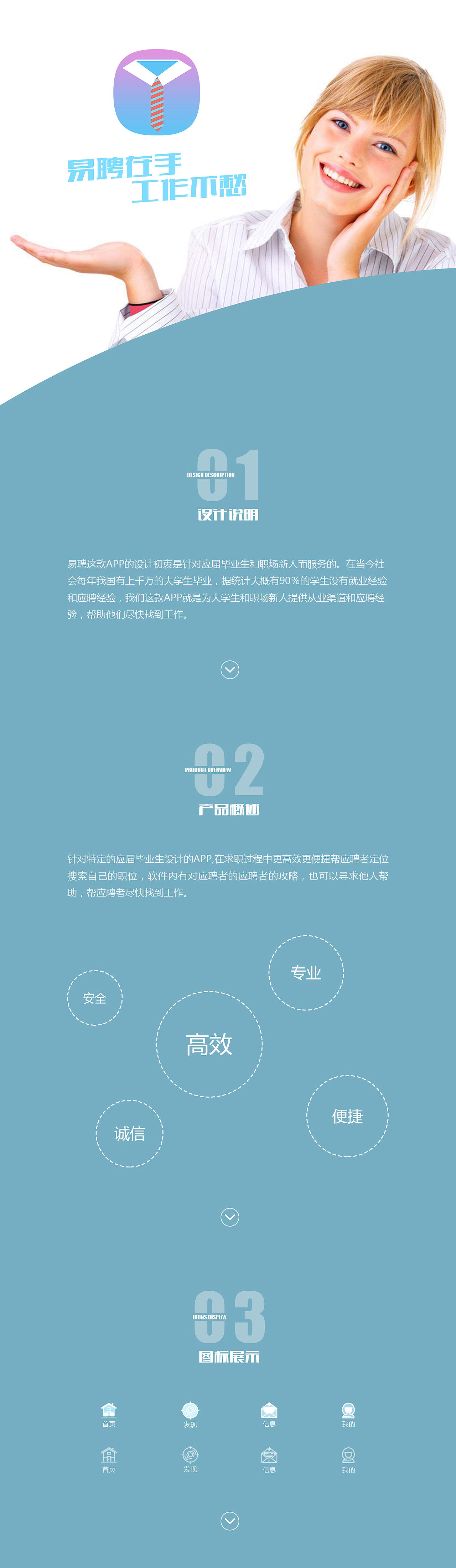 易聘 APP界面设计（图ZODQ1Mzg5ODQ=） - APP界面 - 站酷设计师秃驴master原创素材 - 站酷ZCOOL