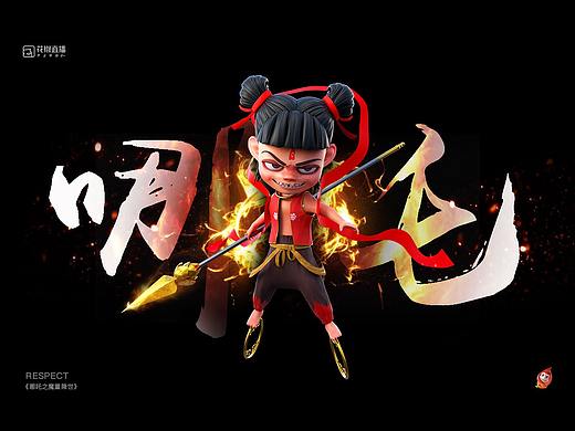 Respect《哪吒之魔童降世》国产动画巨作！