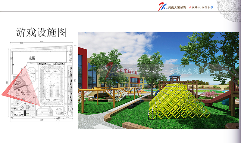 郑州幼儿园装修精品案例,河南天恒装饰公司案例分析