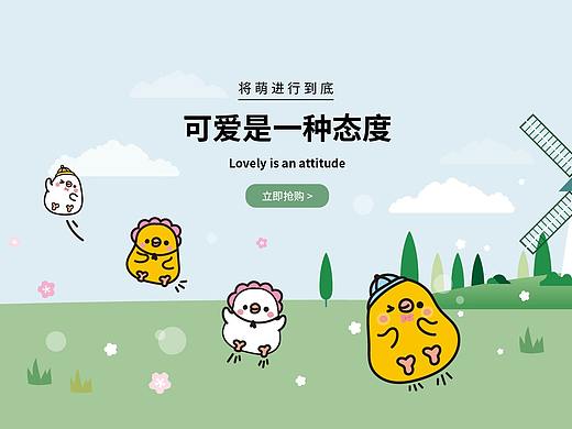 天猫首页手绘卡通猫狗兔子鸡鸭插画