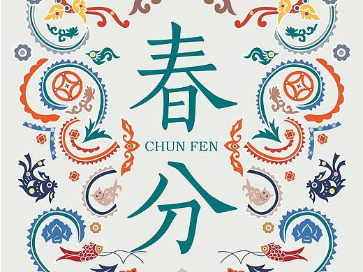 24节气明信片