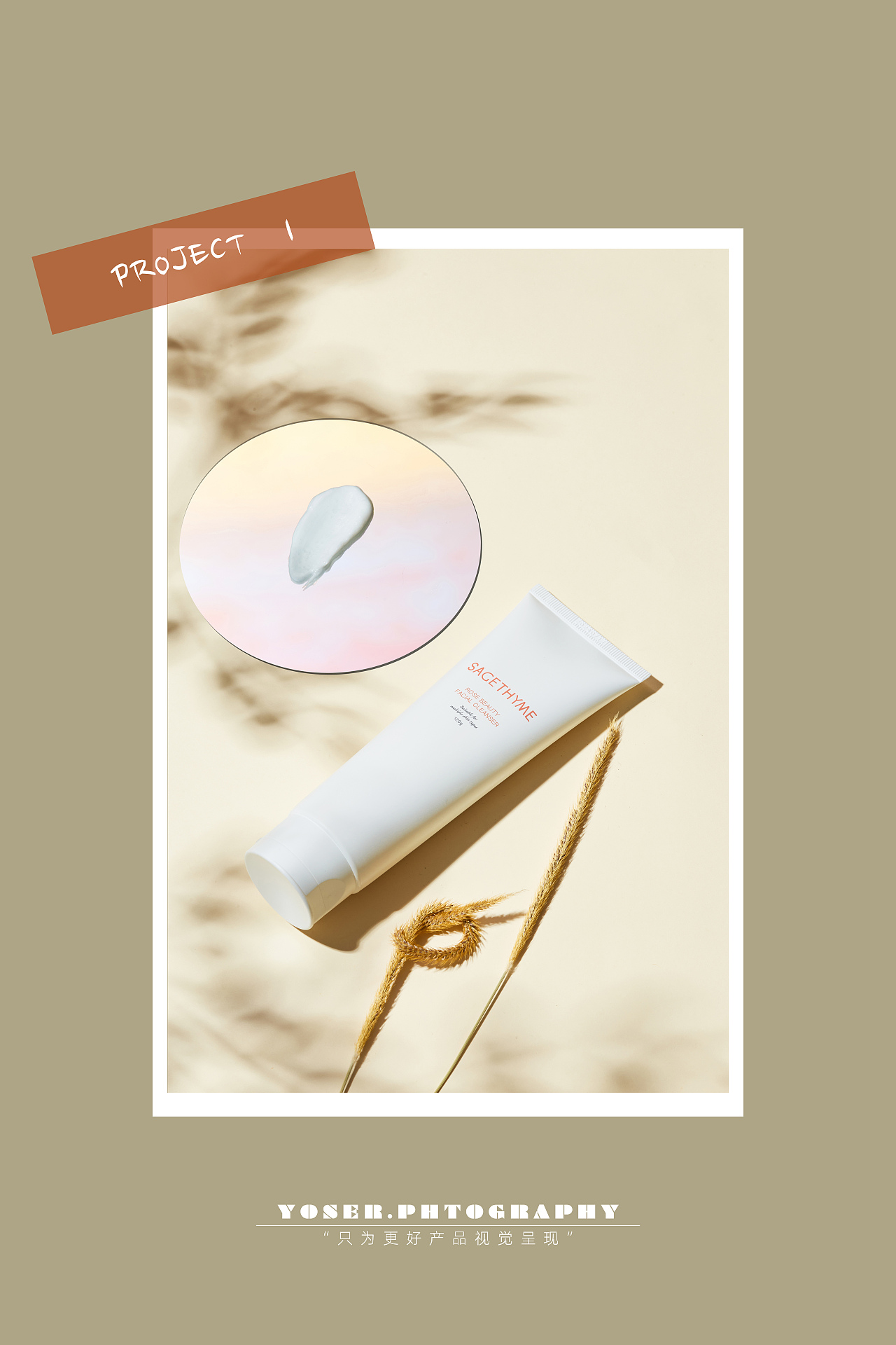 简约派——甄兮护肤产品拍摄（图ZMjcwNjQxMDI4） - 产品摄影 - 站酷设计师优色美学原创素材 - 站酷ZCOOL