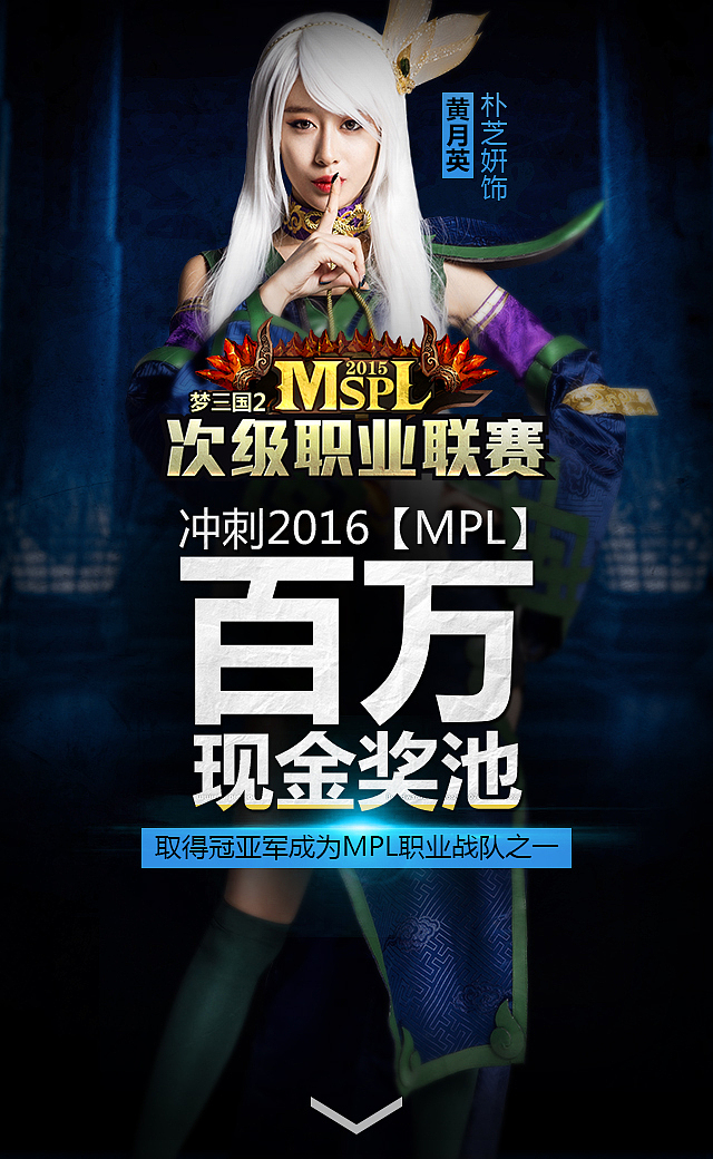 MSPL比赛报名和圣诞节（图ZNDI1NjIyNTY=） - 移动端网页 - 站酷设计师夜猫子菜菜原创素材 - 站酷ZCOOL