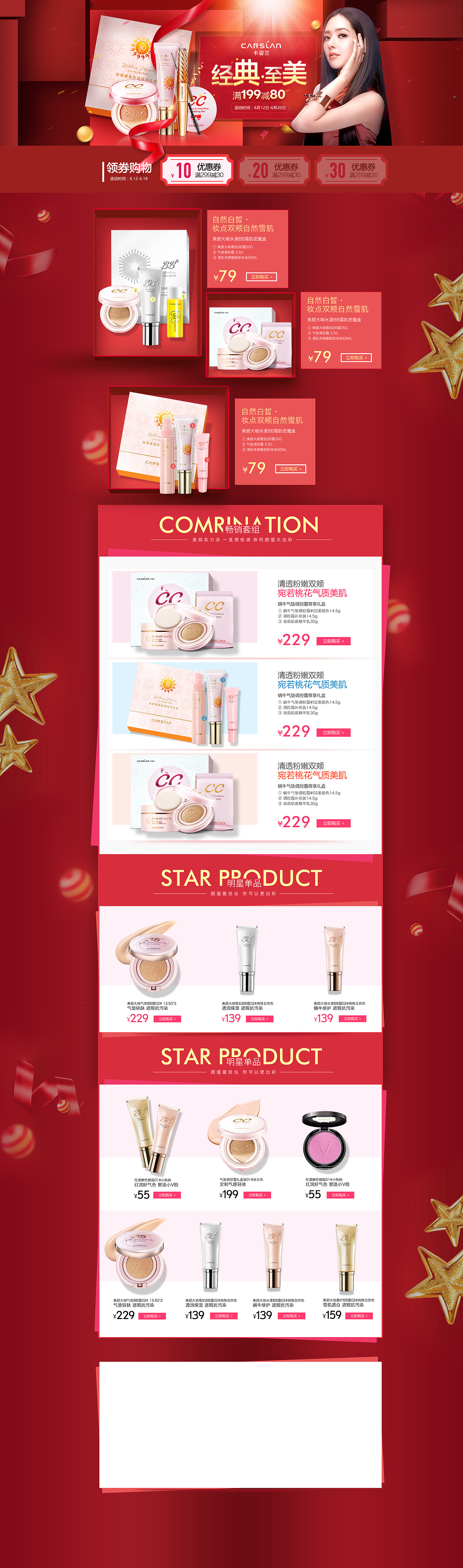 京东卡姿兰618,转行了