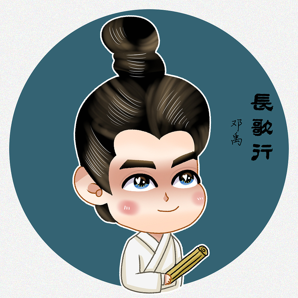 电视剧长歌行q版人物