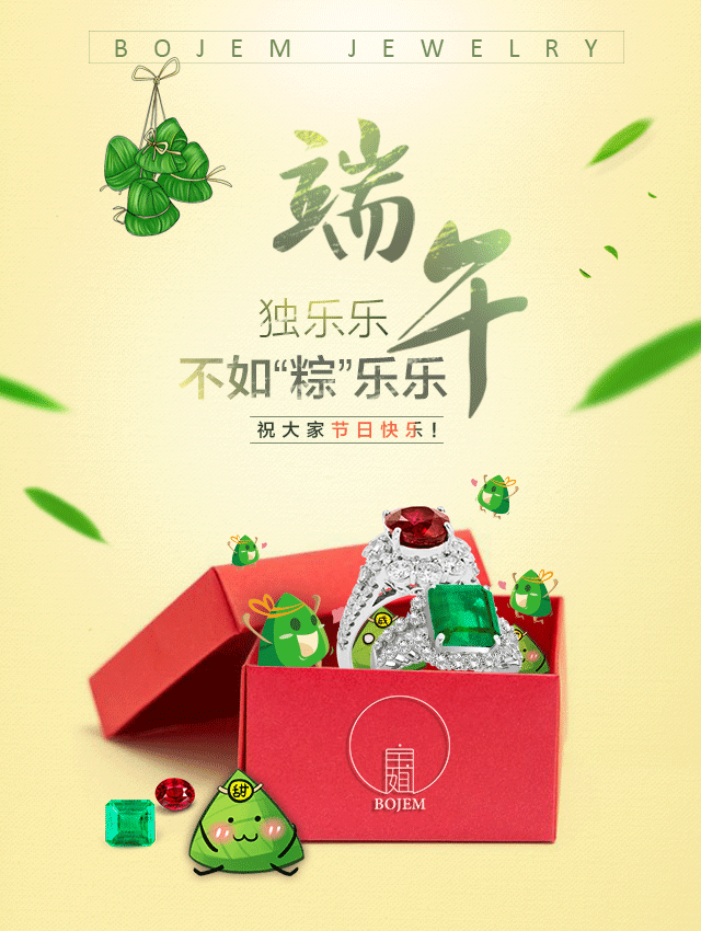 端午图（图ZODEzNDUwMzY=） - 其他平面 - 站酷设计师niuniu_sj原创素材 - 站酷ZCOOL