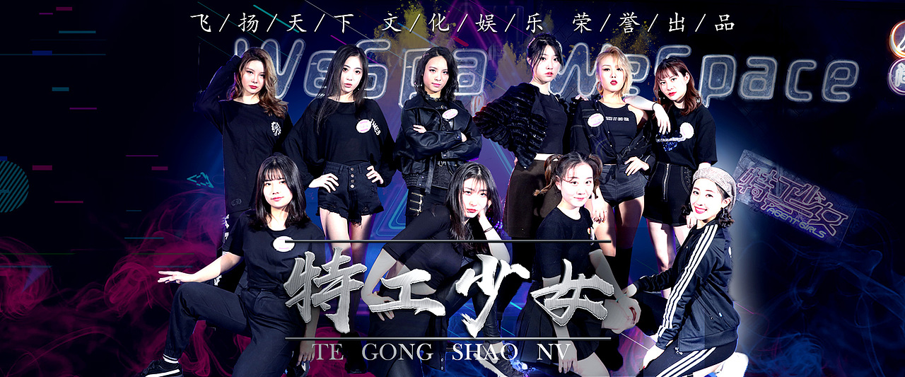 特工少女（图ZMjE1MTg0NjM2） - 宣传物料 - 站酷设计师小静贝r原创素材 - 站酷ZCOOL