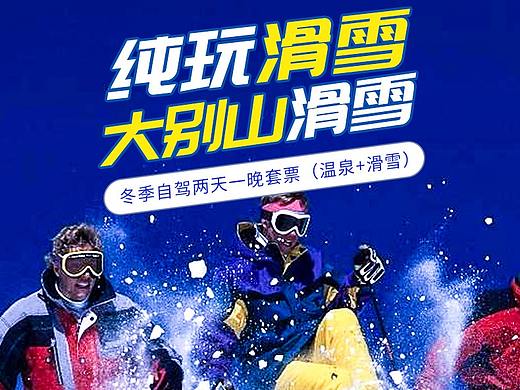 大别山旅游详情