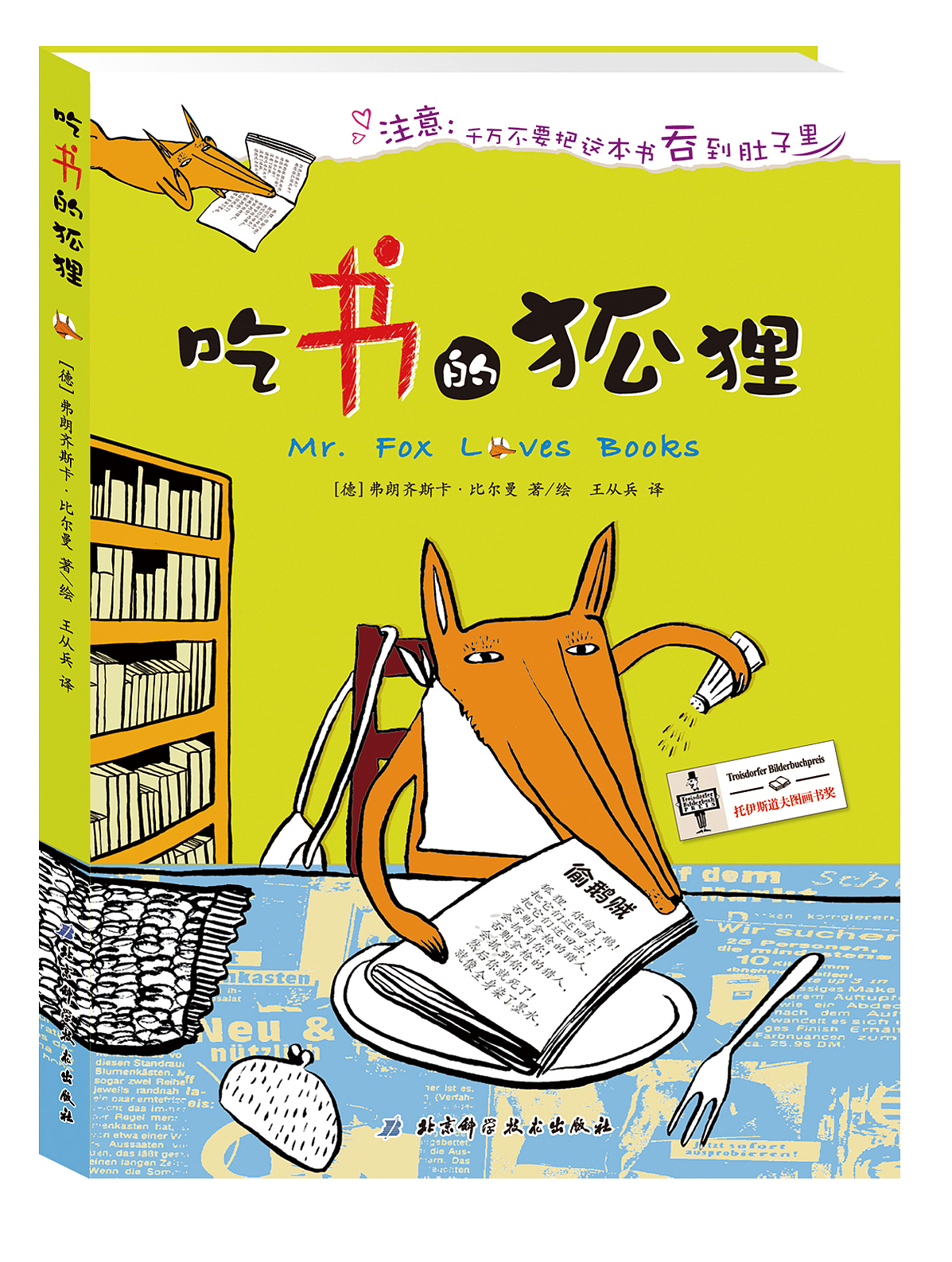 绘本封面（图ZNDE0OTgwODQ=） - 书籍/画册 - 站酷设计师求知者C原创素材 - 站酷ZCOOL