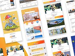 游吧ui界面設(shè)計(jì)