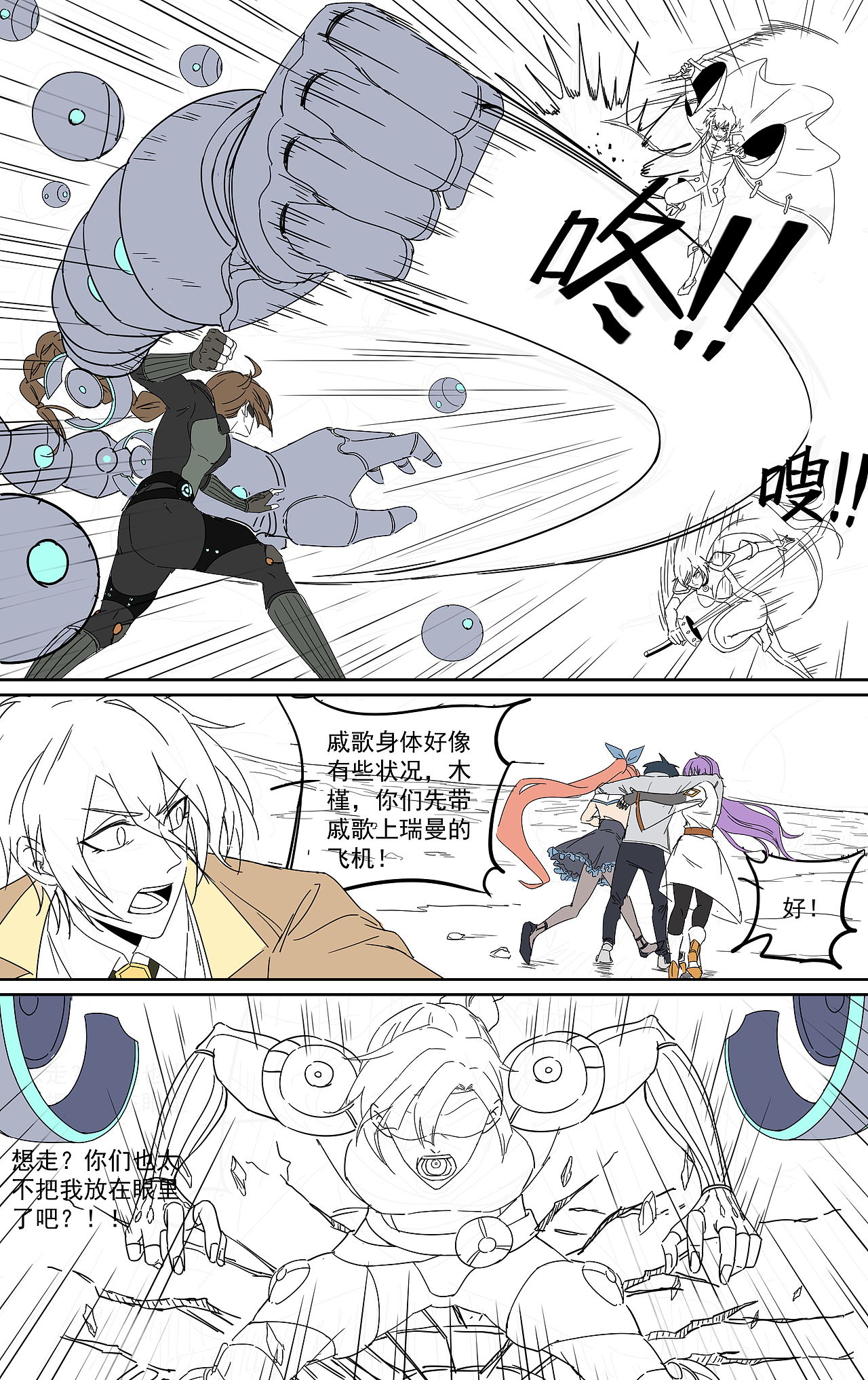 超神 灵主(精草)