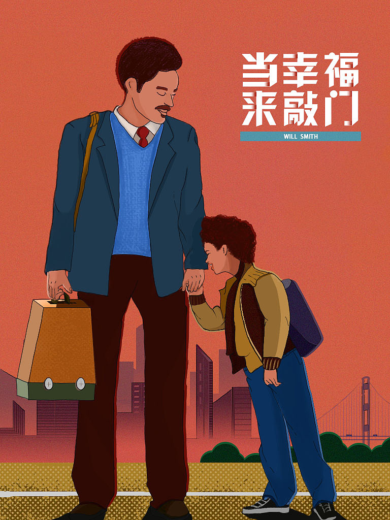 《当幸福来敲门》