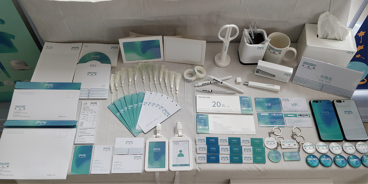 毕业设计《悦书房VIS设计》 合肥学院-刘苏湘