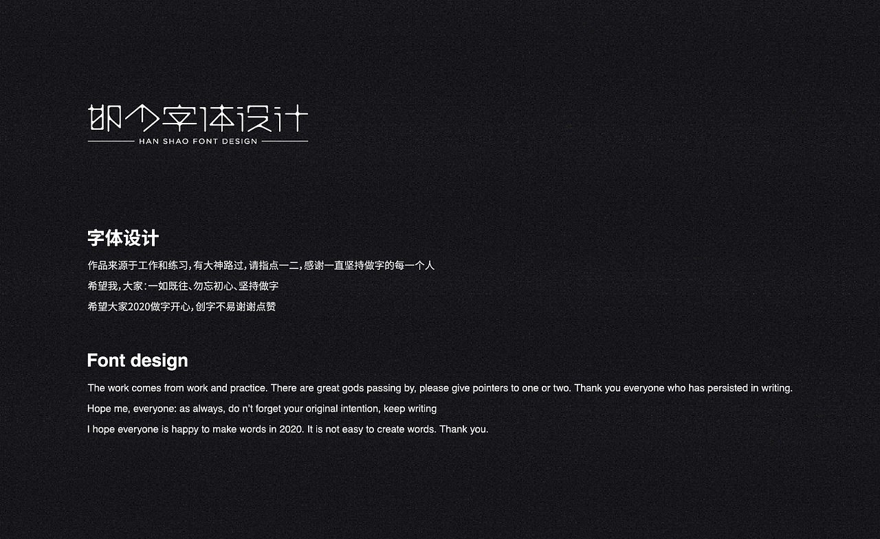 2020丨夏字集。。。（图ZMjA3MTQxMzEy） - 字体/字形 - 站酷设计师Brand_邯少原创素材 - 站酷ZCOOL