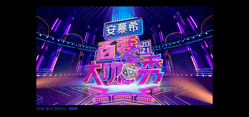 2021《百变大咖秀》节目包装设计（图ZMjgyMjM1NDky） - 图案 - 站酷设计师蔚蓝大的天空原创素材 - 站酷ZCOOL