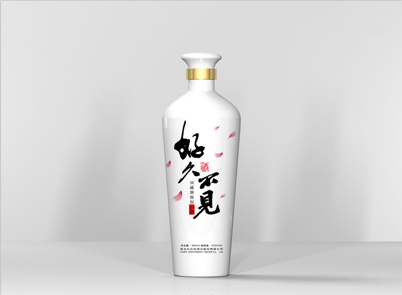 酒包装（图ZMTE2MDc1NTI4） - 包装 - 站酷设计师巡山归来原创素材 - 站酷ZCOOL