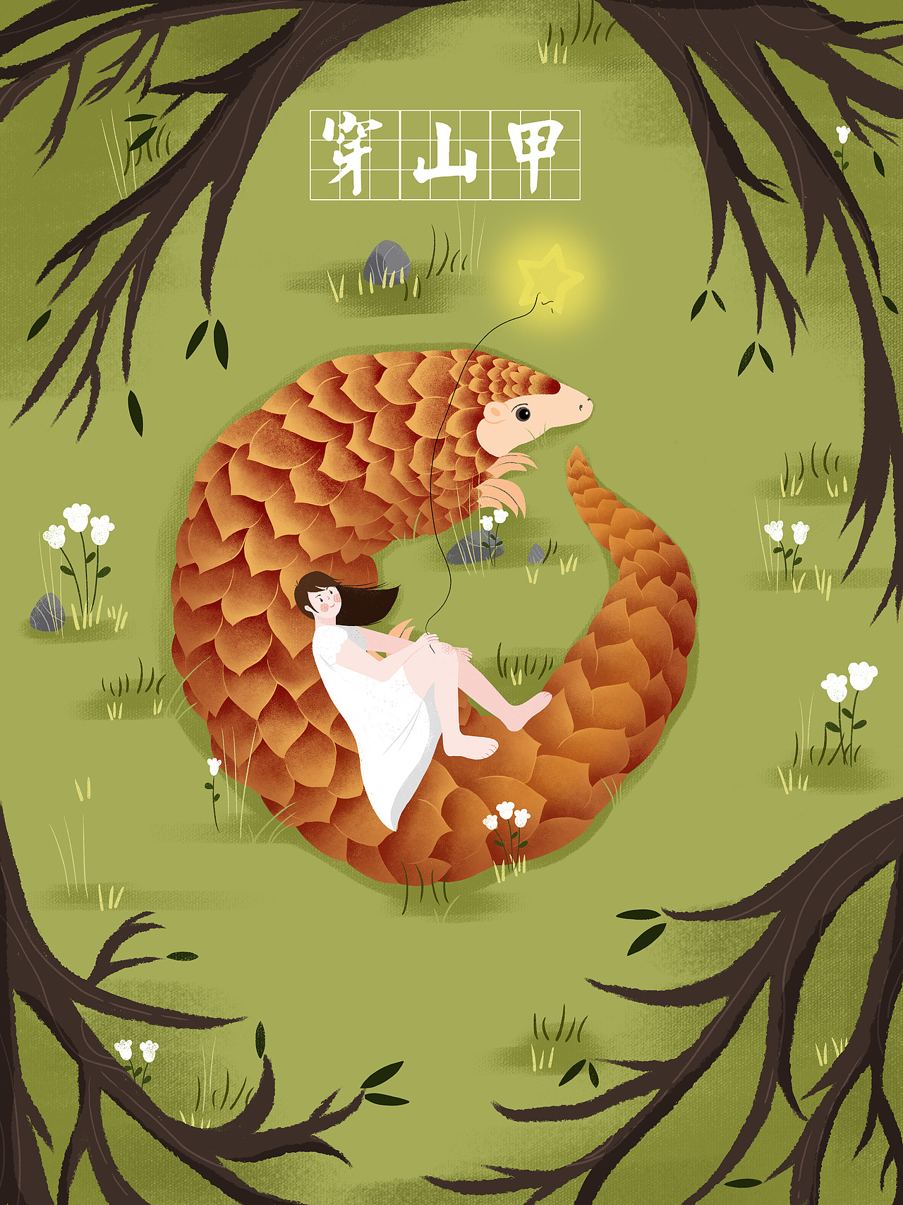 人与动物系列（图ZMjQzMTA1NzQw） - 创作习作 - 站酷设计师插画师拇指妹妹原创素材 - 站酷ZCOOL