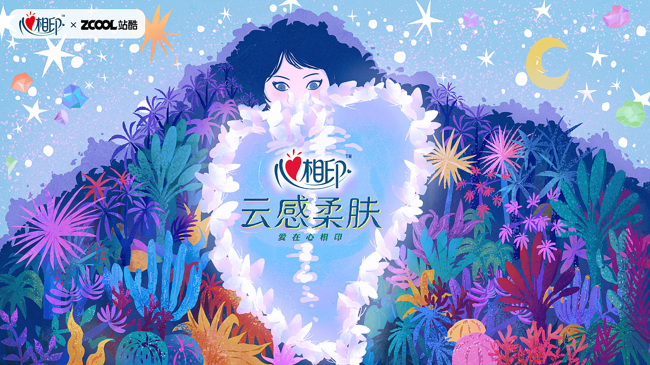 心相印-无畏心世界（图ZMzM3NjQ0NTc2） - 商业插画 - 站酷设计师小巧嘛原创素材 - 站酷ZCOOL