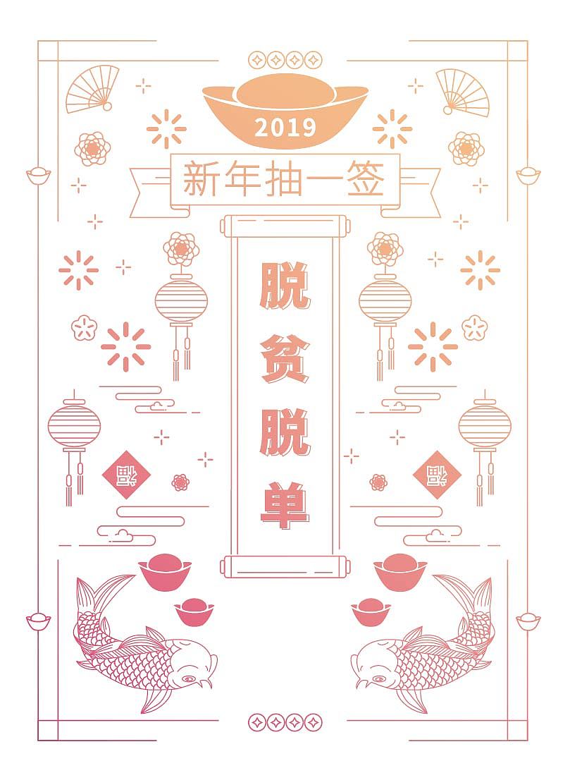 过年的大贴纸（图ZMTc0ODc3MDEy） - 艺术插画 - 站酷设计师桓4桓酱原创素材 - 站酷ZCOOL