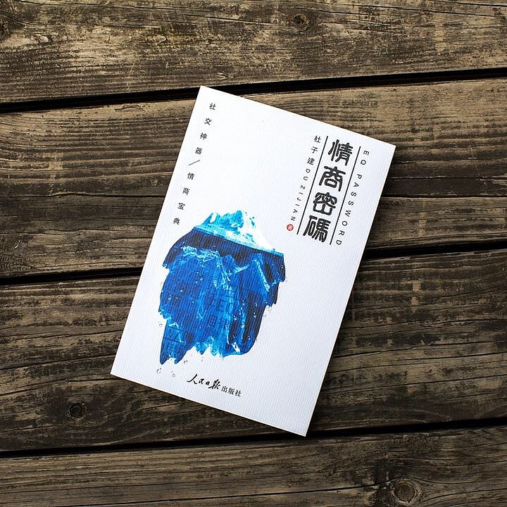 網(wǎng)紅暢銷書設計（圖ZMTgxOTc4MjYw） - 書籍/畫冊 - 站酷設計師喬木胡喬舉原創(chuàng)素材 - 站酷ZCOOL