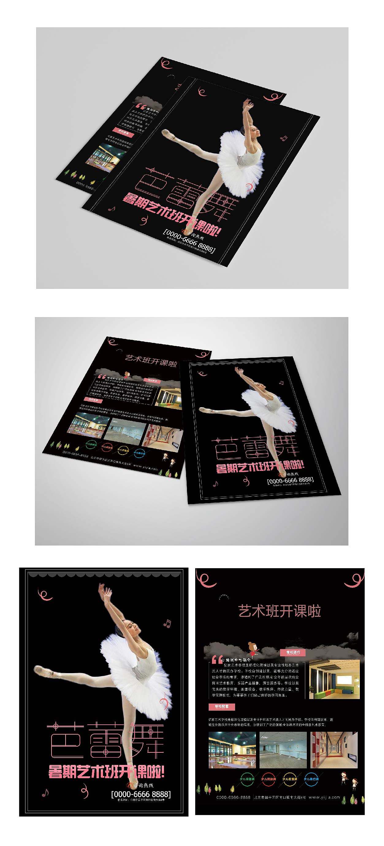折页 宣传页（图ZMjExMTE4MTk2） - 宣传物料 - 站酷设计师晓苏苏原创素材 - 站酷ZCOOL