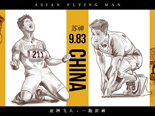 亚洲飞人苏炳添（个人主页-ZNTQ0NDkzMjg=） - 创作习作 - 站酷设计师七道安木木夕原创素材 - 站酷ZCOOL